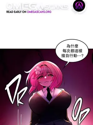 我上了一顆世界樹 1-55話[完結]_028001
