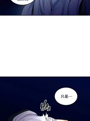 我上了一顆世界樹 1-55話[完結]_028004