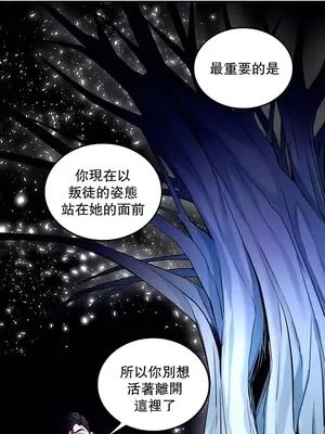 我上了一顆世界樹 1-55話[完結]_028006