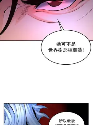 我上了一顆世界樹 1-55話[完結]_028008