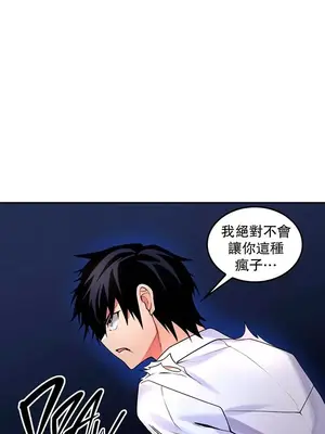 我上了一顆世界樹 1-55話[完結]_028009