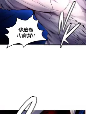 我上了一顆世界樹 1-55話[完結]_028018