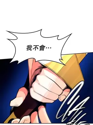 我上了一顆世界樹 1-55話[完結]_028028