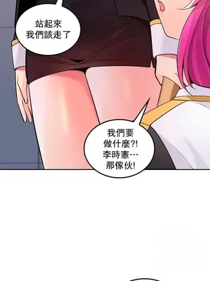 我上了一顆世界樹 1-55話[完結]_028035