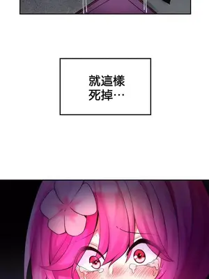 我上了一顆世界樹 1-55話[完結]_028039