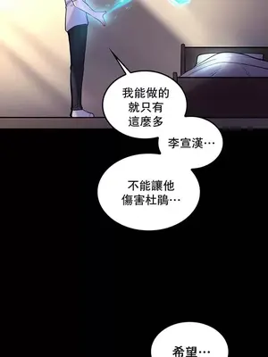 我上了一顆世界樹 1-55話[完結]_029004