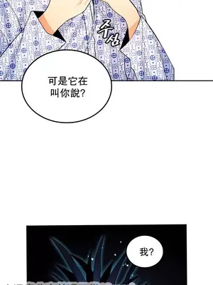我上了一顆世界樹 1-55話[完結]_029015