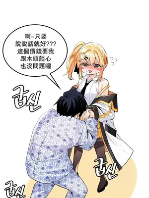 我上了一顆世界樹 1-55話[完結]_029018