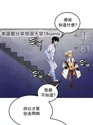 我上了一顆世界樹 1-55話[完結]_029020