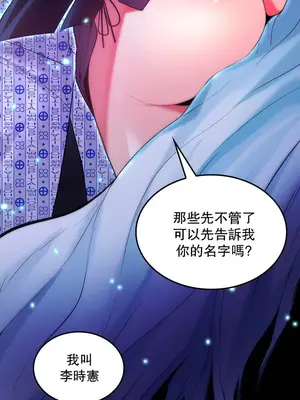 我上了一顆世界樹 1-55話[完結]_029031