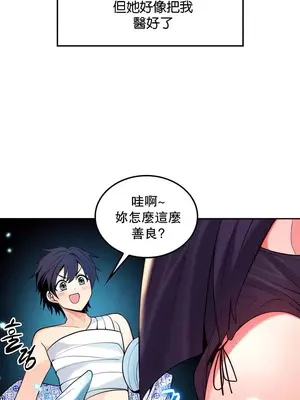 我上了一顆世界樹 1-55話[完結]_029033