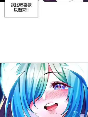 我上了一顆世界樹 1-55話[完結]_029037