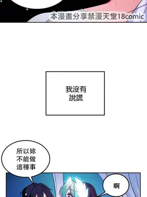 我上了一顆世界樹 1-55話[完結]_029040