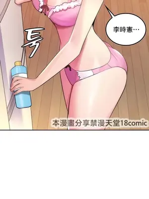 我上了一顆世界樹 1-55話[完結]_029049