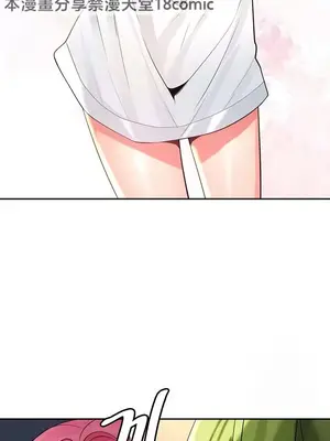 我上了一顆世界樹 1-55話[完結]_029052