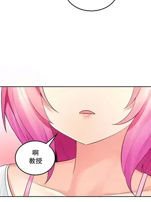 我上了一顆世界樹 1-55話[完結]_029054