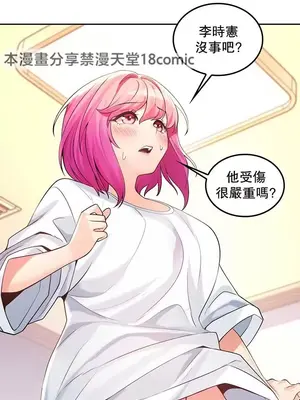 我上了一顆世界樹 1-55話[完結]_029055