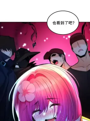 我上了一顆世界樹 1-55話[完結]_029056