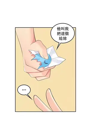 我上了一顆世界樹 1-55話[完結]_029057