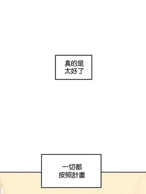 我上了一顆世界樹 1-55話[完結]_029062