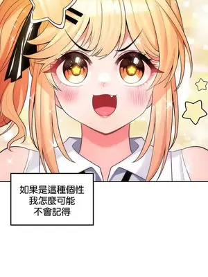 我上了一顆世界樹 1-55話[完結]_029066