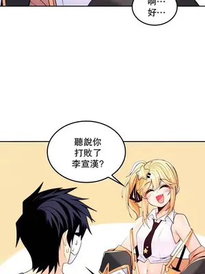 我上了一顆世界樹 1-55話[完結]_030004