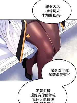 我上了一顆世界樹 1-55話[完結]_030005