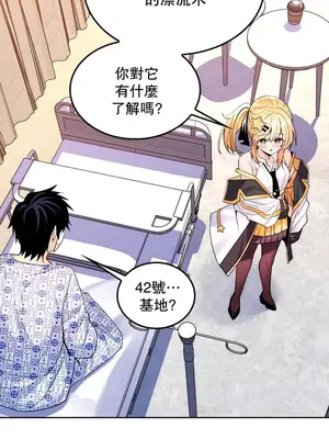 我上了一顆世界樹 1-55話[完結]_030007