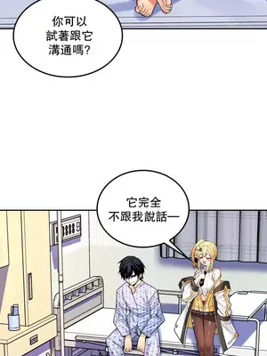 我上了一顆世界樹 1-55話[完結]_030011