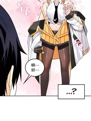 我上了一顆世界樹 1-55話[完結]_030014