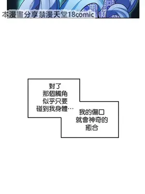 我上了一顆世界樹 1-55話[完結]_030027