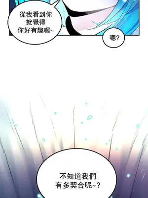 我上了一顆世界樹 1-55話[完結]_030029