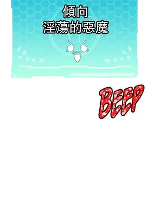 我上了一顆世界樹 1-55話[完結]_030033