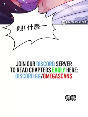 我上了一顆世界樹 1-55話[完結]_030037