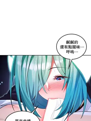 我上了一顆世界樹 1-55話[完結]_031008