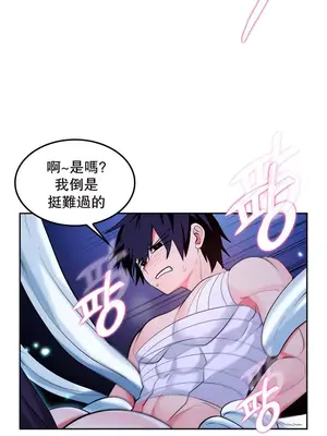 我上了一顆世界樹 1-55話[完結]_031020