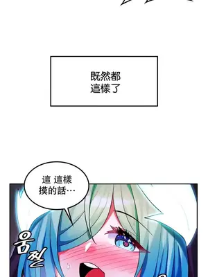 我上了一顆世界樹 1-55話[完結]_031024