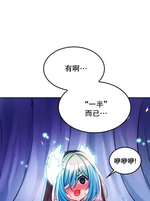 我上了一顆世界樹 1-55話[完結]_031033