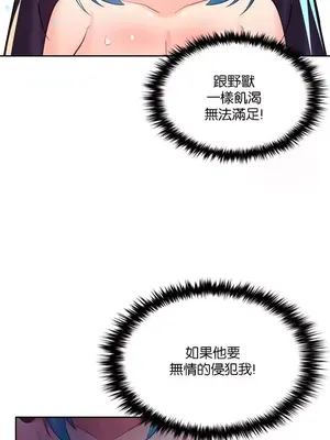 我上了一顆世界樹 1-55話[完結]_032008