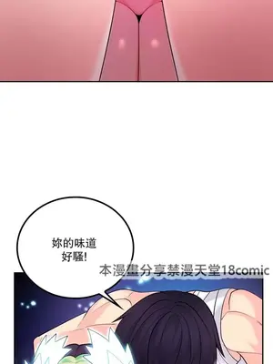 我上了一顆世界樹 1-55話[完結]_032013