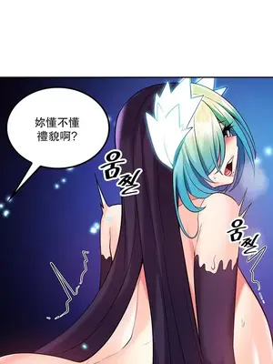 我上了一顆世界樹 1-55話[完結]_032014