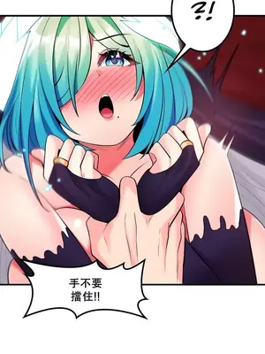 我上了一顆世界樹 1-55話[完結]_032020