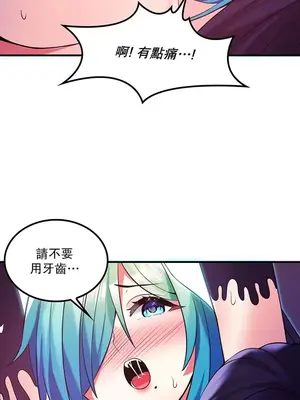 我上了一顆世界樹 1-55話[完結]_032023