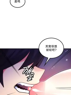 我上了一顆世界樹 1-55話[完結]_032024
