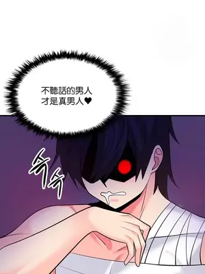 我上了一顆世界樹 1-55話[完結]_032026