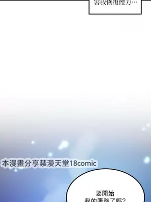 我上了一顆世界樹 1-55話[完結]_033005