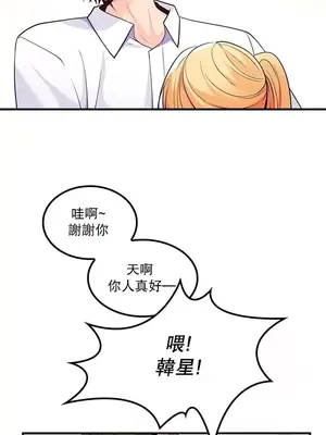 我上了一顆世界樹 1-55話[完結]_033016