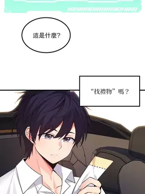 我上了一顆世界樹 1-55話[完結]_033023