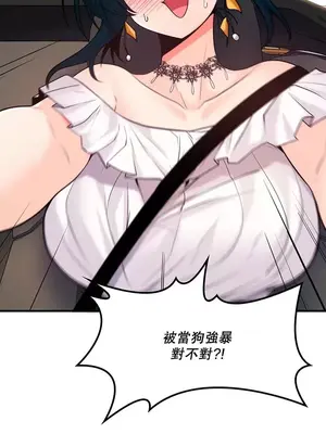 我上了一顆世界樹 1-55話[完結]_033026