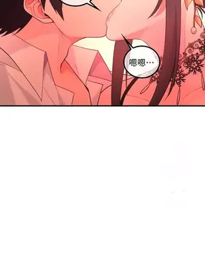 我上了一顆世界樹 1-55話[完結]_033032